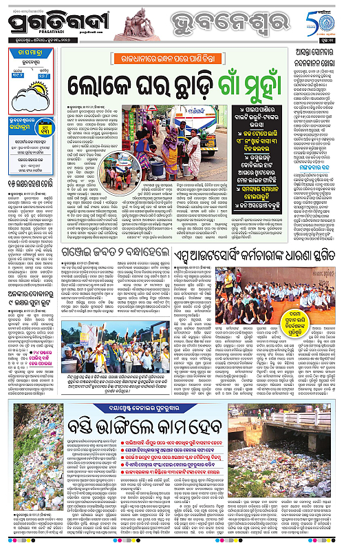 Bhubaneswar-13-06-2026-11