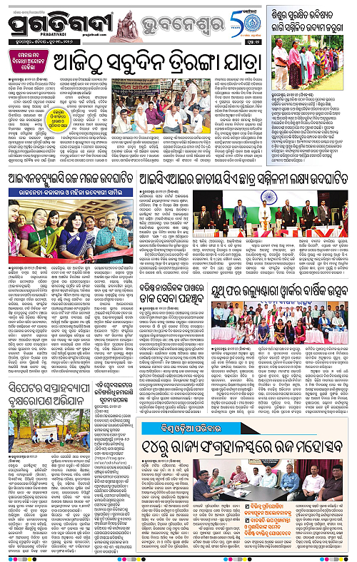 Bhubaneswar-13-06-2026-12