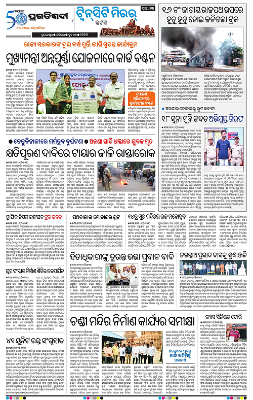 Bhubaneswar-13-06-2026-13