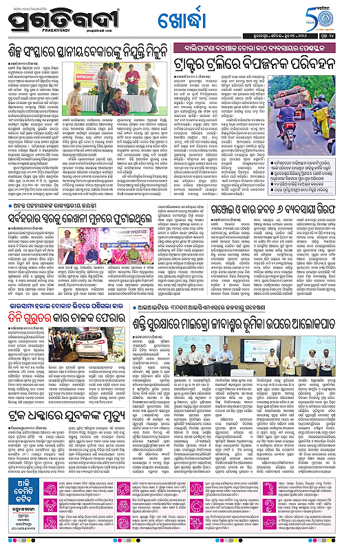 Bhubaneswar-13-06-2026-14