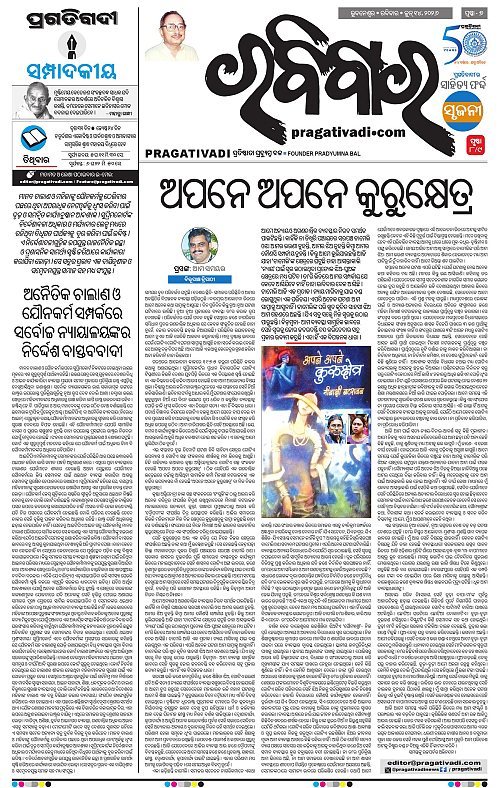 Bhawanipatna-14-06-2026-07
