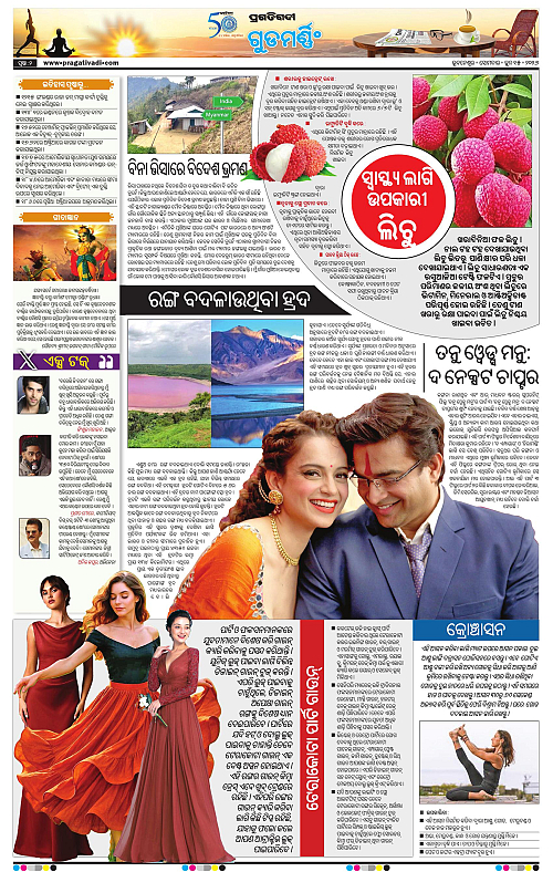 Sambalpur-15-06-2026-02