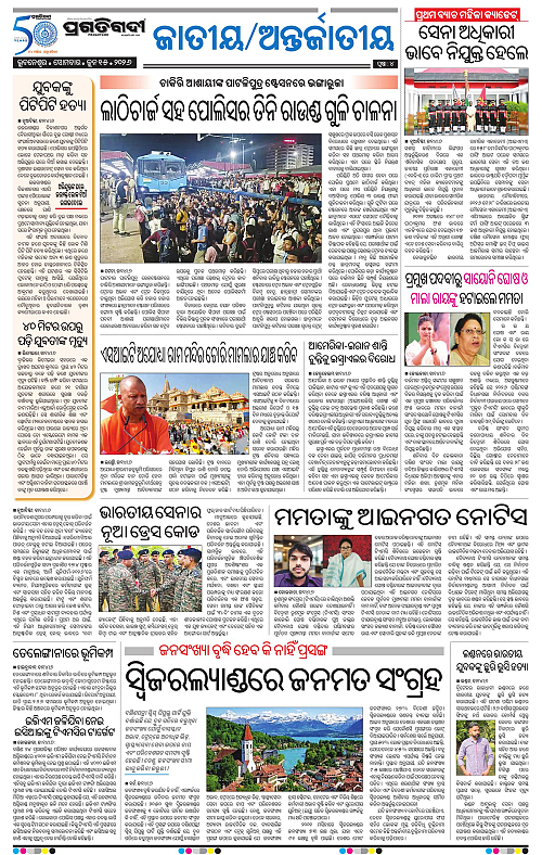 Sambalpur-15-06-2026-04