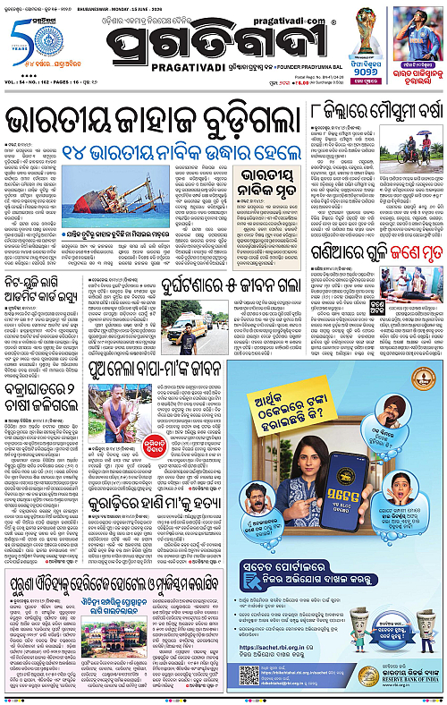 Bhubaneswar-15-06-2026-01
