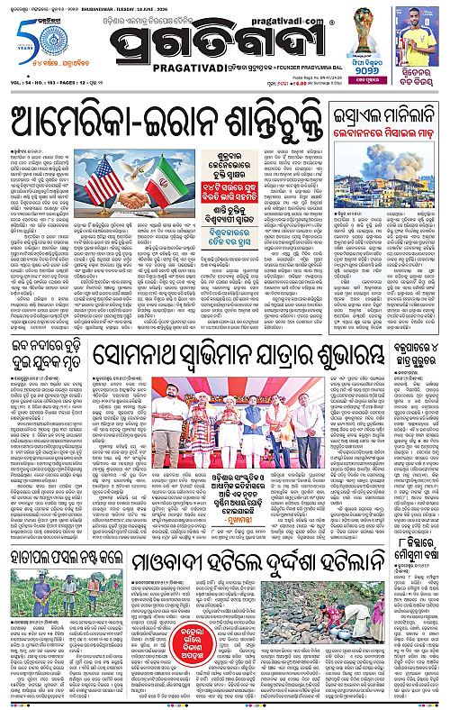 Bhawanipatna-16-06-2026-01