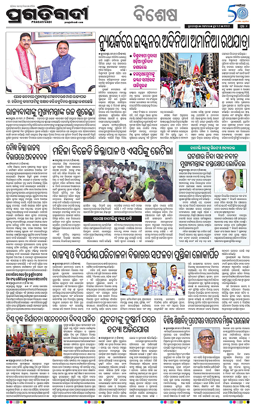 Bhawanipatna-16-06-2026-02