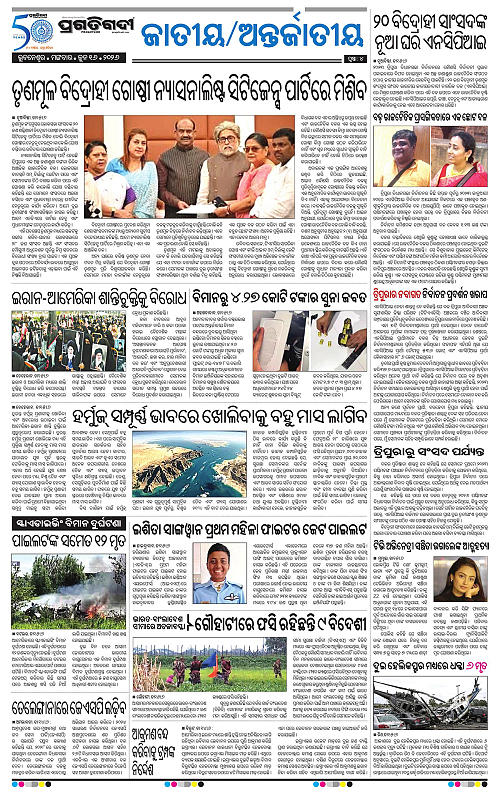 Bhawanipatna-16-06-2026-04