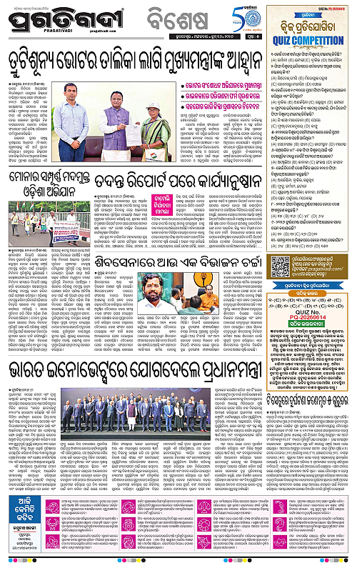 Bhawanipatna-16-06-2026-05