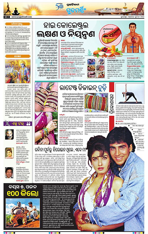 Bhawanipatna-16-06-2026-07
