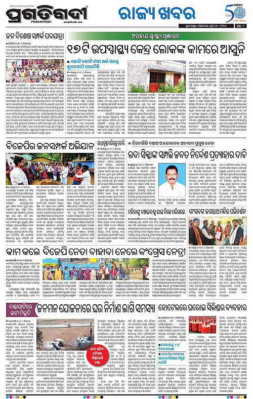 Bhawanipatna-16-06-2026-08
