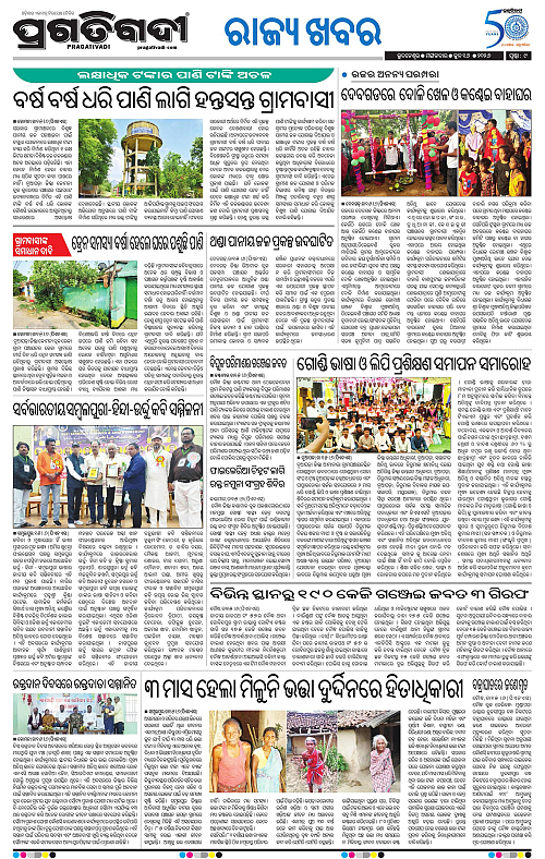 Bhawanipatna-16-06-2026-09