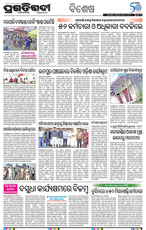 Bhawanipatna-16-06-2026-10