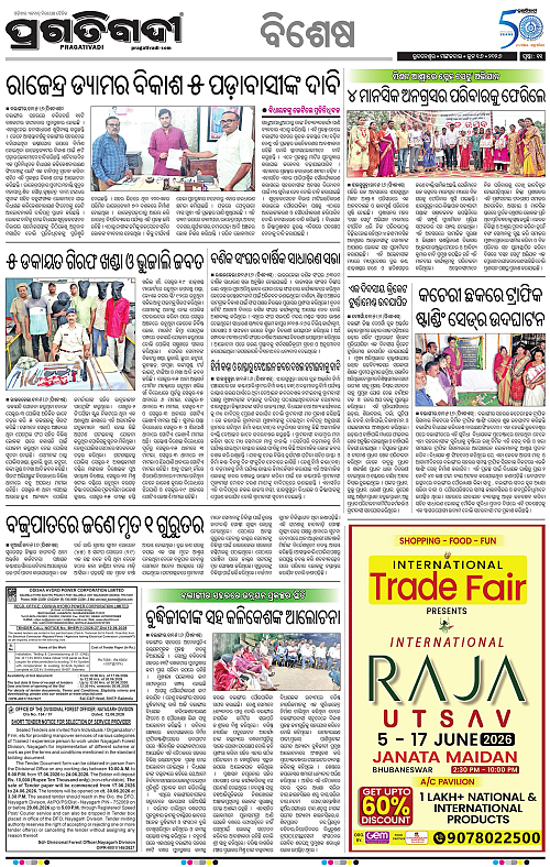 Bhawanipatna-16-06-2026-11