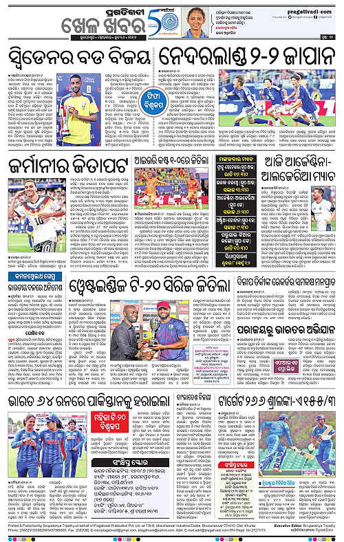 Bhawanipatna-16-06-2026-12
