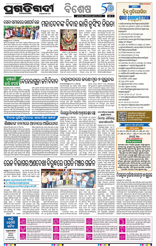 Sambalpur-16-06-2026-05