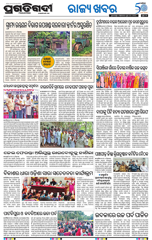 Balasore-Keonjhar-16-06-2026-17
