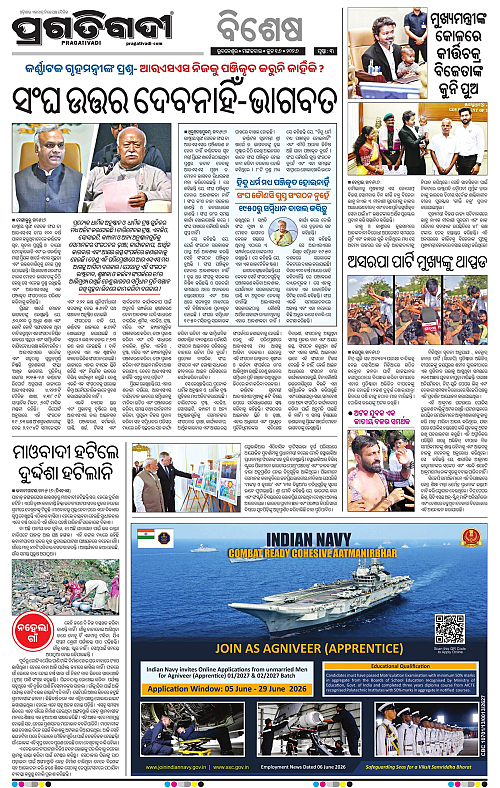 Coastal-Odisha-16-06-2026-03