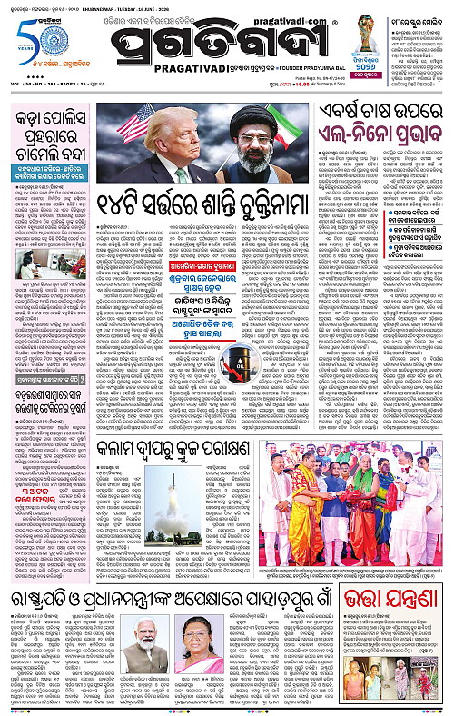 Bhubaneswar-16-06-2026-01