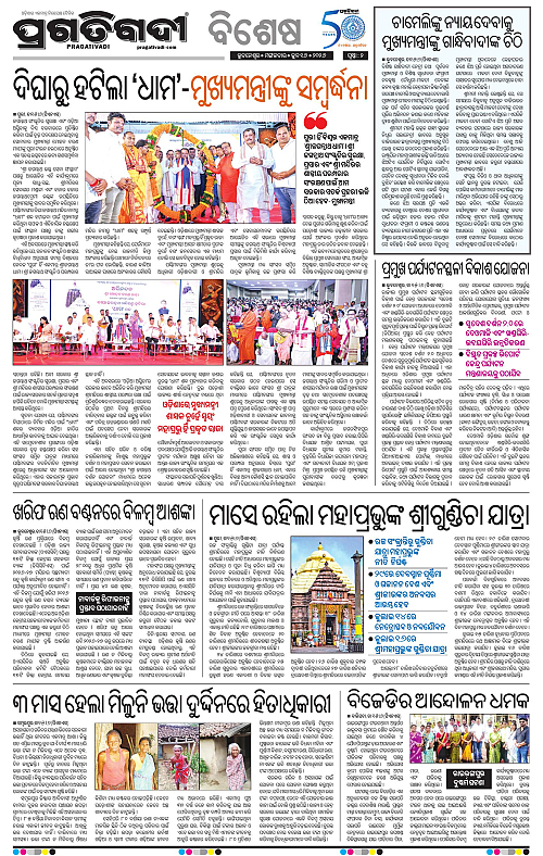 Bhubaneswar-16-06-2026-02