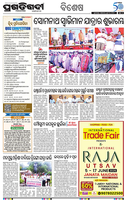 Bhubaneswar-16-06-2026-05