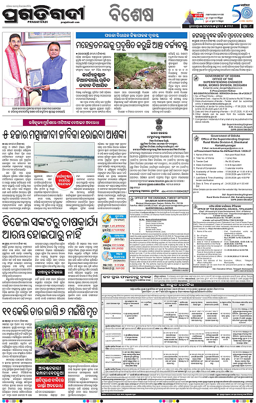 Bhubaneswar-16-06-2026-09