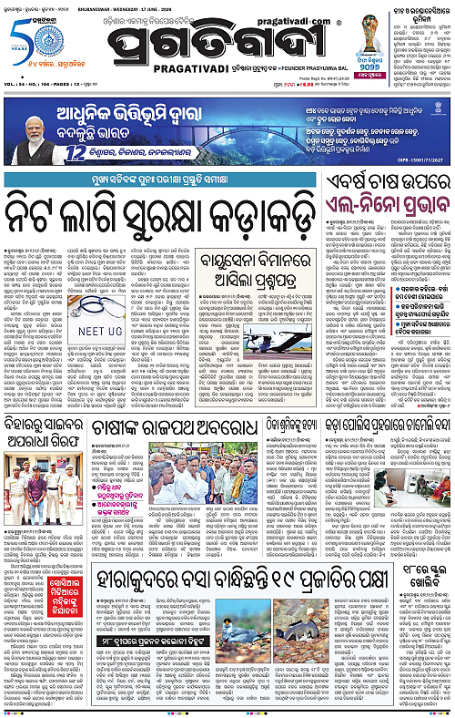 Bhawanipatna-17-06-2026-01