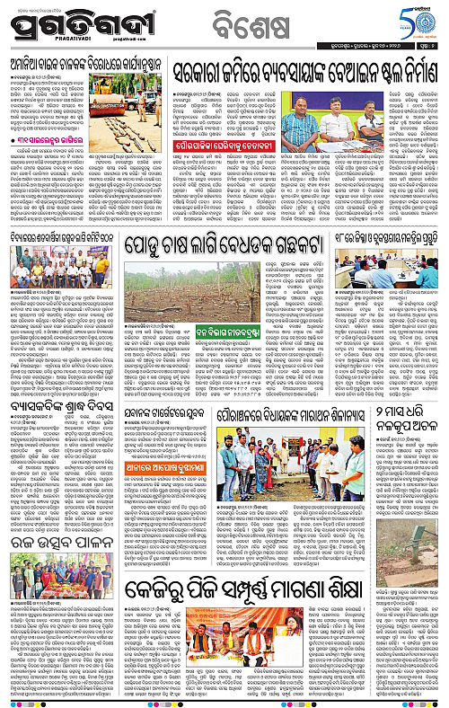 Bhawanipatna-17-06-2026-02
