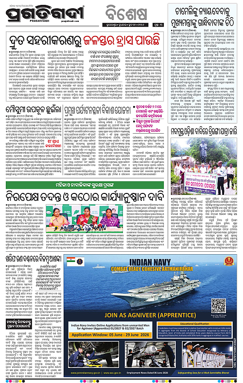Bhawanipatna-17-06-2026-03