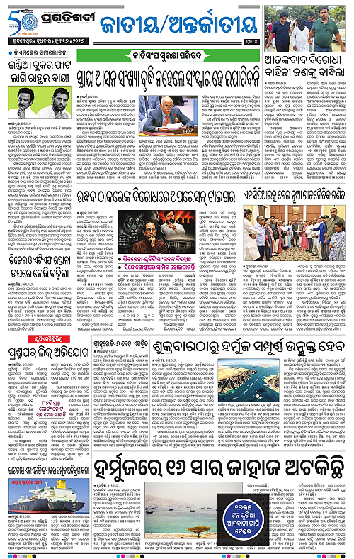 Bhawanipatna-17-06-2026-04