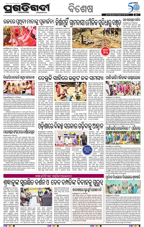 Bhawanipatna-17-06-2026-08