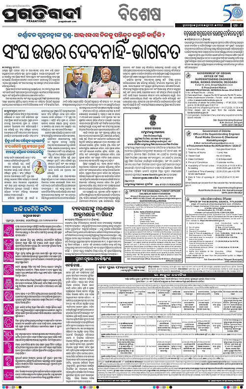 Bhawanipatna-17-06-2026-09