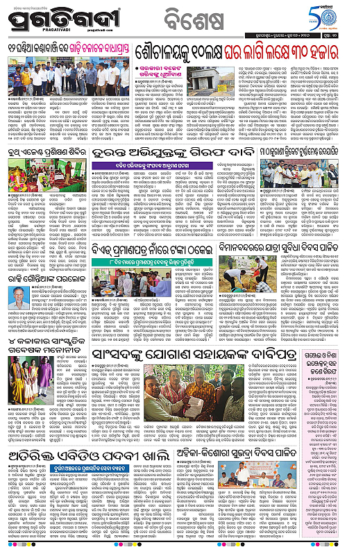 Bhawanipatna-17-06-2026-10