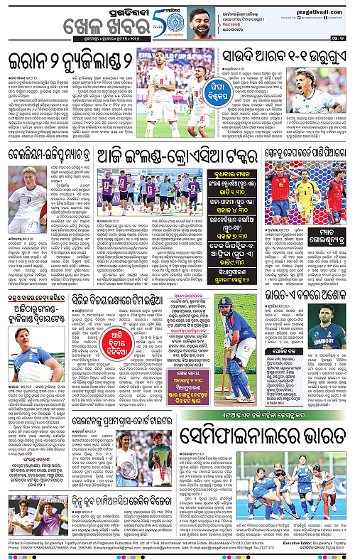 Bhawanipatna-17-06-2026-12