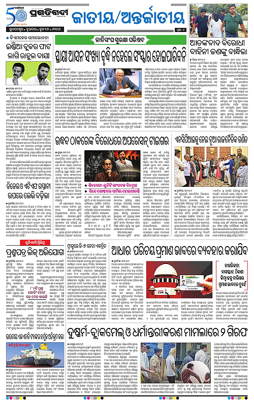 Sambalpur-17-06-2026-04