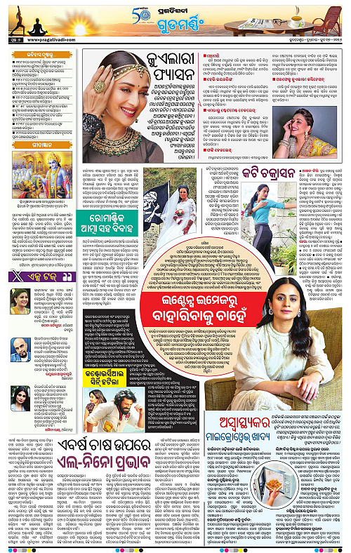 Sambalpur-17-06-2026-07