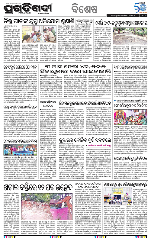 Sambalpur-17-06-2026-11