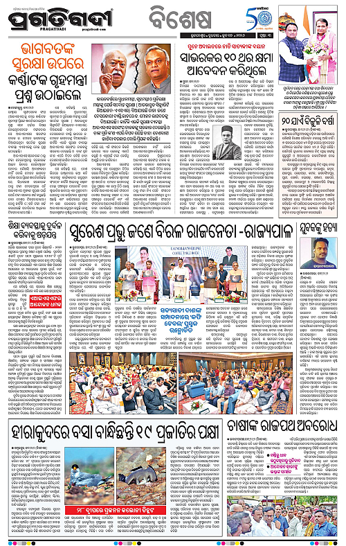 Balasore-Keonjhar-17-06-2026-03