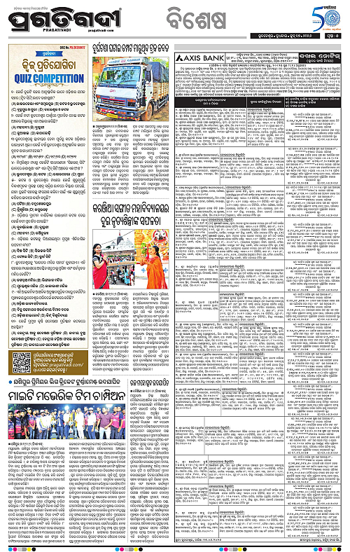 Balasore-Keonjhar-17-06-2026-05