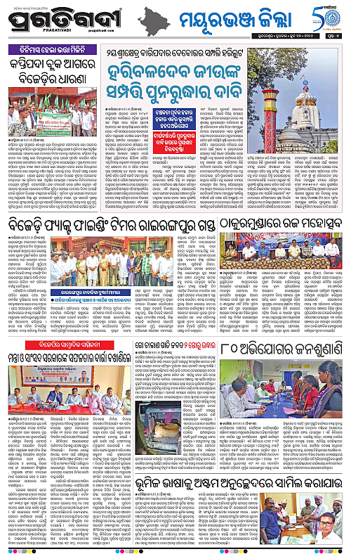 Balasore-Keonjhar-17-06-2026-07
