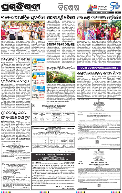 Balasore-Keonjhar-17-06-2026-08