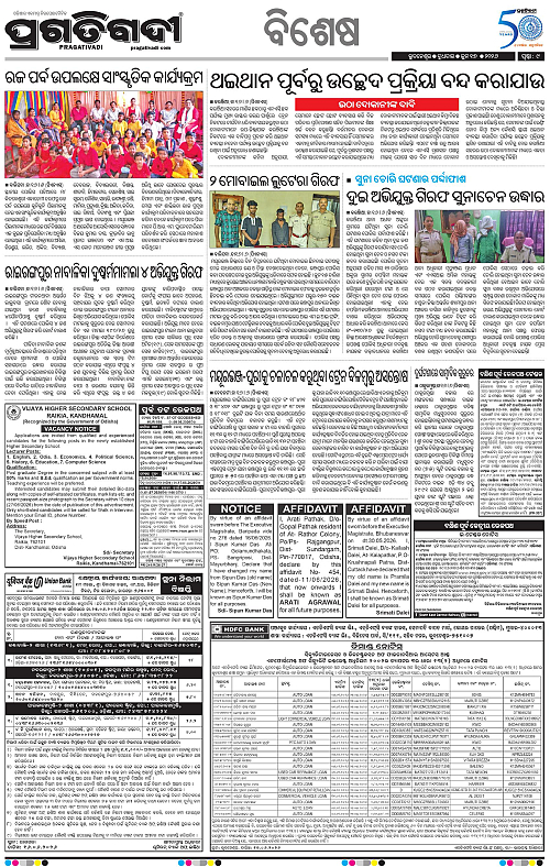 Balasore-Keonjhar-17-06-2026-09