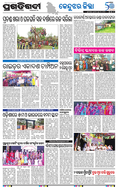 Balasore-Keonjhar-17-06-2026-10