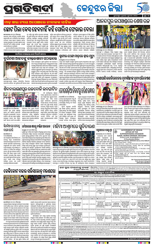 Balasore-Keonjhar-17-06-2026-11