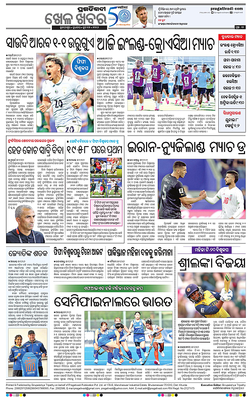 Balasore-Keonjhar-17-06-2026-12