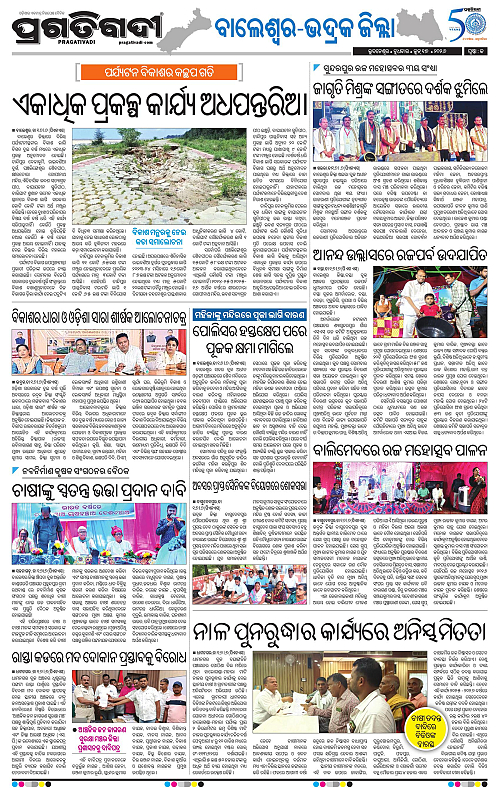 Balasore-Keonjhar-17-06-2026-13