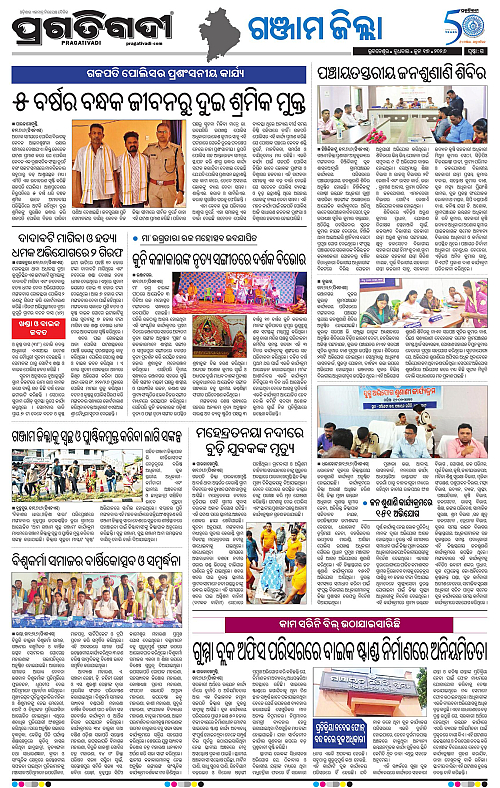 Balasore-Keonjhar-17-06-2026-15