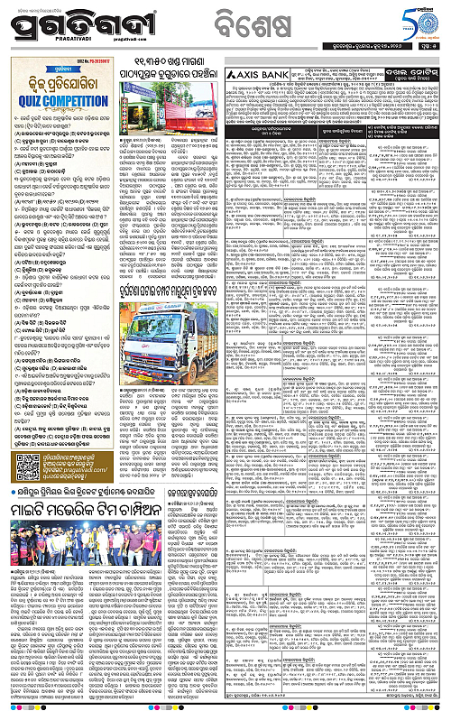 Balasore-Keonjhar-17-06-2026-17