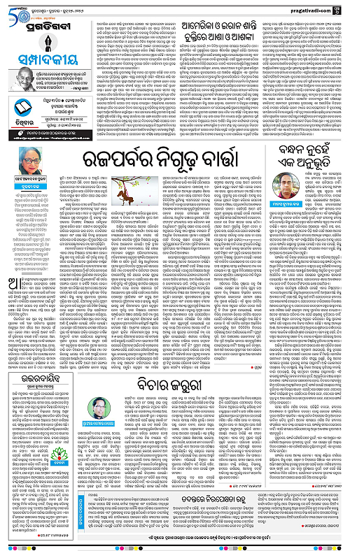 Coastal-Odisha-17-06-2026-06