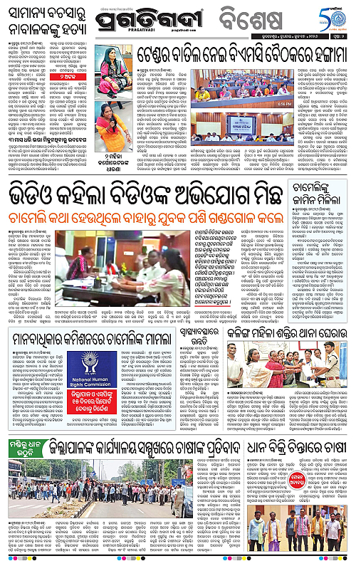 Bhubaneswar-17-06-2026-02