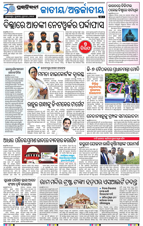 Bhubaneswar-17-06-2026-04